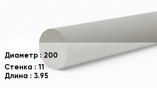 Труба хризотилцементная 200 s=11 L=3.95